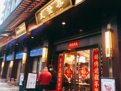 -春发生饭店·非遗(南院门店)