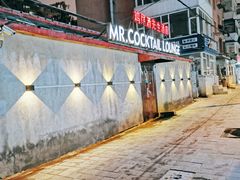 -鸡尾酒实验室酒吧(隆礼路店)