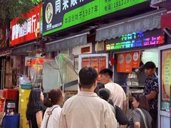 -同来顺烧烤餐厅(哈尔滨道店)