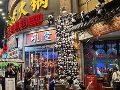 -吼堂老火锅(太古里总店)