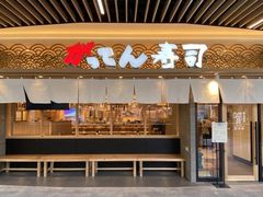 -合点寿司(金虹桥商场店)
