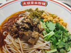 -大斌家·米粉铺(阳光科创中心店)