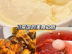 -川味堂·四川豆花(八卦岭店)