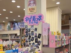 -鹏佳腾学生文创