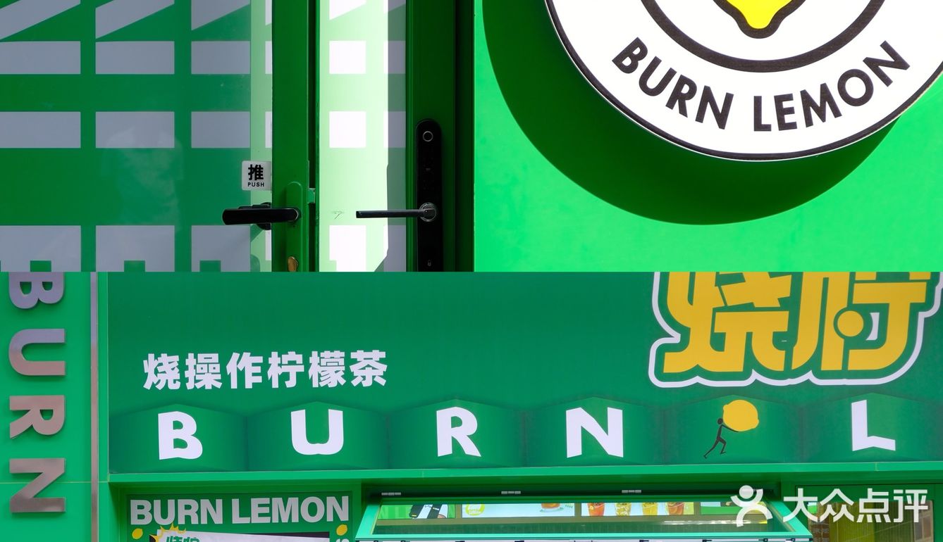 江门人都爱喝的烧柠～