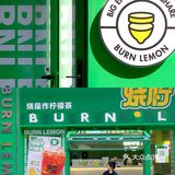 江门人都爱喝的烧柠～