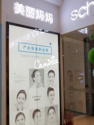 -妈妈时光机医疗产后修复(南山茂业百货店)