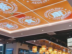 -素满香·全民食养自助(长宁龙之梦店)