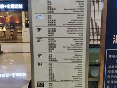 -红星美凯龙(北京北四环店)