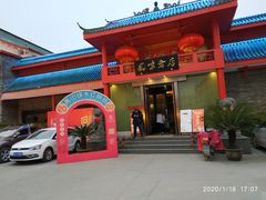 门面-丽华园(青少年宫店)