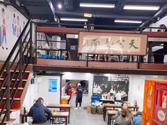 大堂-小狗面馆·杭帮拌川·片儿川(大沽路店)