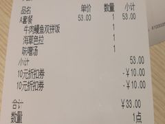 账单-吉野家(长沙五一广场IFS店)