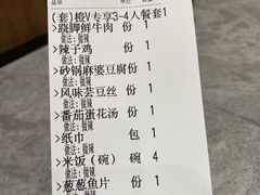 -廖川菜(金虹桥店)