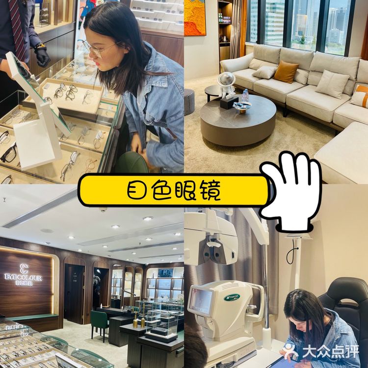 近视女孩也能很好看啊~素颜眼镜店~香港目色~ 