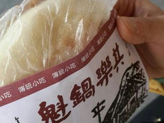 夫妻肺片鍋魁-其乐锅魁(春熙路店)
