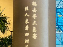 -苏帮袁Sue Cuisine(来福士店)