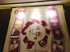 -津菜宋记老房子(鼓楼店)