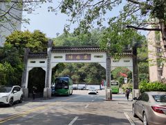 -深圳国际园林花卉博览园