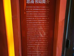 -思南书局(复兴中路店)