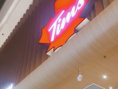 -Tims天好咖啡·贝果(渝中来福士店)