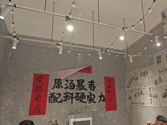 -蓉城西二道无名冒菜(西二道街店)