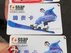 -北京莲花山滑雪场