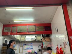 门面-矮人松糕(小南店)