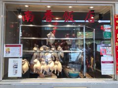 -南香饭店(Jalan Sultan)
