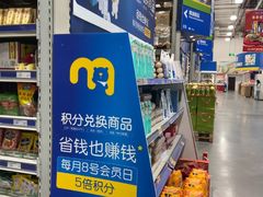 -麦德龙(闵行店)