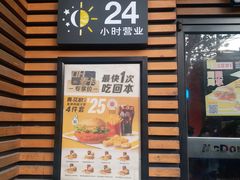 门面-麦当劳(曲阳店)