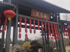 -国际非物质文化遗产博览园