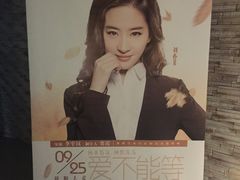 -银兴国际影城(永旺梦乐城吴中店)