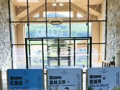 -长白山万达国际度假区