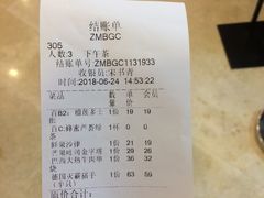 账单-周沫西餐(漫广场店)
