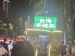 -海大南门夜市(海富街店)
