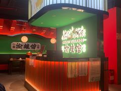-渝蛙馆(九霄梦天地店)