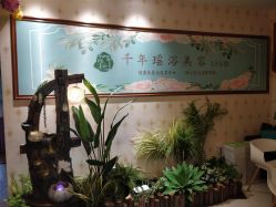 -御品•瑶浴灸疗SPA