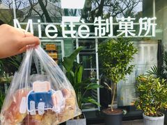 -Miette制菓所