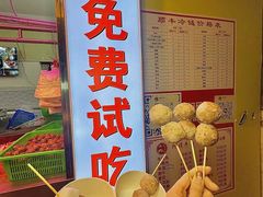 -阿娟牛肉丸·手打牛肉丸·现做现卖