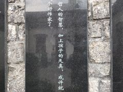 -老舍旧居