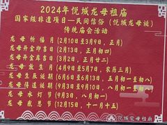 -悦城龙母祖庙