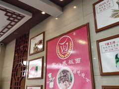 -宋八戒手工板面(车站路店)