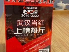 -西月山居匠心创意料理(江汉路新佳丽广场店)