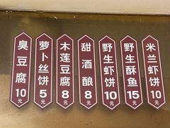 -越香王老汉臭豆腐