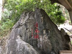 -灵栖洞天