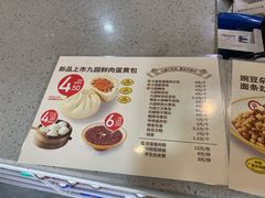 -九园包子(观音桥COSMO店)