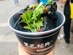 -黑色经典臭豆腐·湖南特产(步行街店)