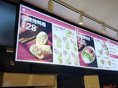 -特派卷·老北京烤鸭卷(合生汇购物中心店)
