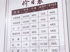 -厚德盲人按摩(太阳城店)