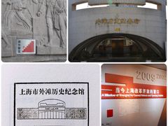 -上海市外滩历史纪念馆